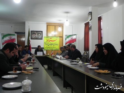 برگزاری جلسه ستاد ساماندهی امور جوانان شهرستان مینودشت 