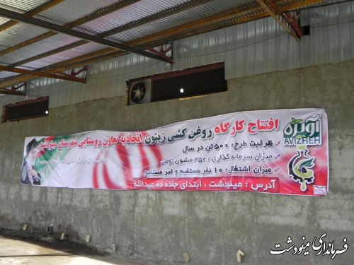 افتتاح پروژه های تعاون روستایی در شهرستان مینودشت 