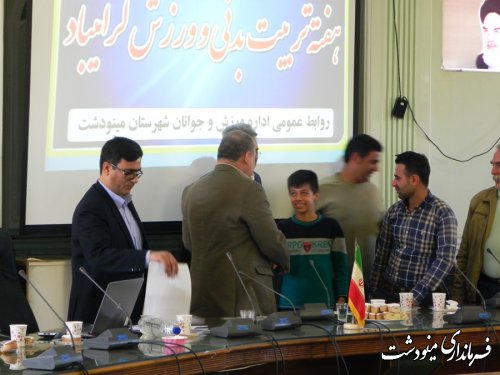 برگزاری جلسه شورای ورزشی شهرستان مینودشت در اولین روز از هفته تربیت بدنی 