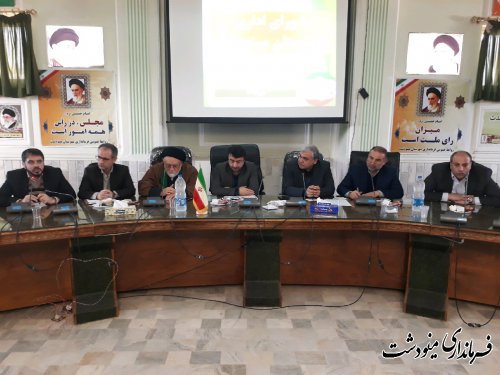 شورای اداری شهرستان مینودشت برگزار گردید