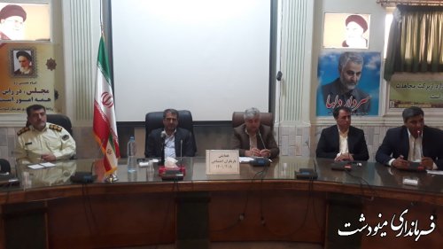 شورای هماهنگی مبارزه با مواد مخدر شهرستان مینودشت برگزار شد 