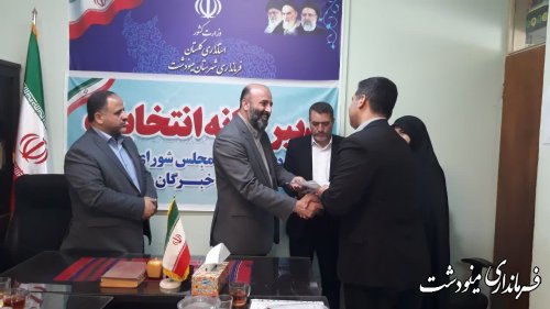 بازدید رئیس ستاد انتخابات استان از مرکز حوزه انتخابیه شهرستان مینودشت