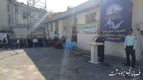 حضور فرماندار شهرستان مینودشت در صبحگاه مشترک به مناسبت هفته نیروی انتظامی